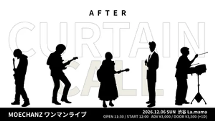 MOECHANZ ワンマンライブ「After Curtain call」