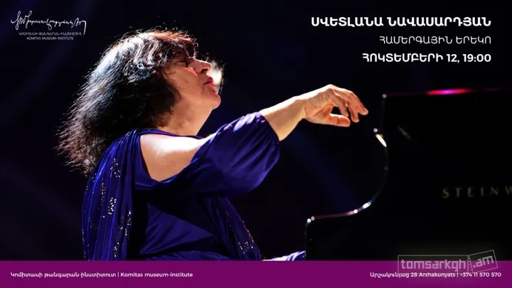 Սվետլանա Նավասարդյան