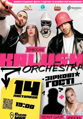 Kalush Orchestra
