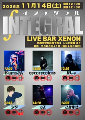 INTEGRAL(インテグラル)vol.1