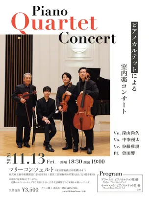 Piano Quartet Concert