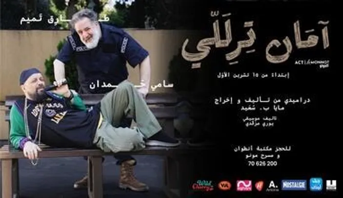 Aman Tirilalli - Maya P. Souhaid