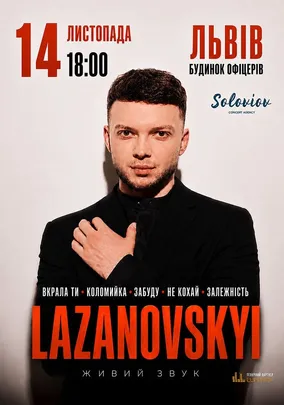 Lazanovskyi