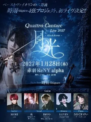 Quattro Cantare Live 2027 ”月光”