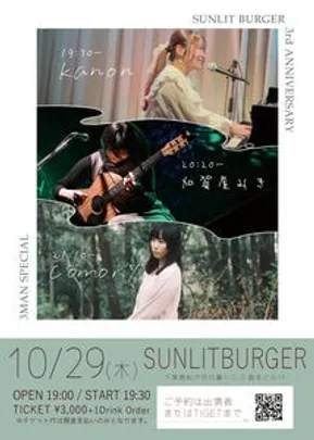 SUNLIT BURGER 3rd ANNIVERSARY スリーマンSP