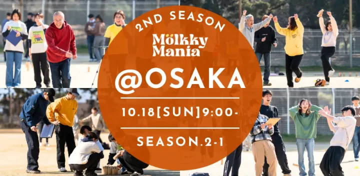 Mölkky Mania Osaka -OPEN- Season.2-1