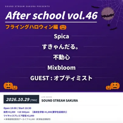 【10/29(Thu)】Spica / すきゃんだる。/ 不動心 / Mixbloom / guest:オプティミスト