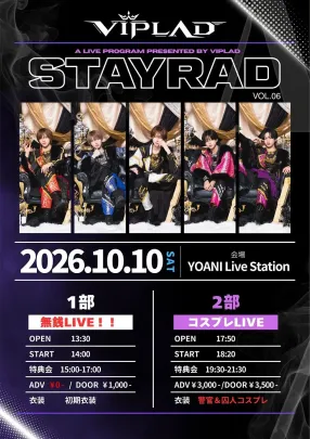 STAY RAD vol.06 -2部-