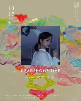 "Headphone Live" 木本さき