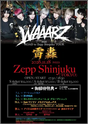 WAAARZ Road to Zepp Shinjuku 「雷轟」TOUR FINAL