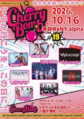 「私たちを知ってますか？いつか行こうを、この日に」 Cherry Bomb Special!! #19