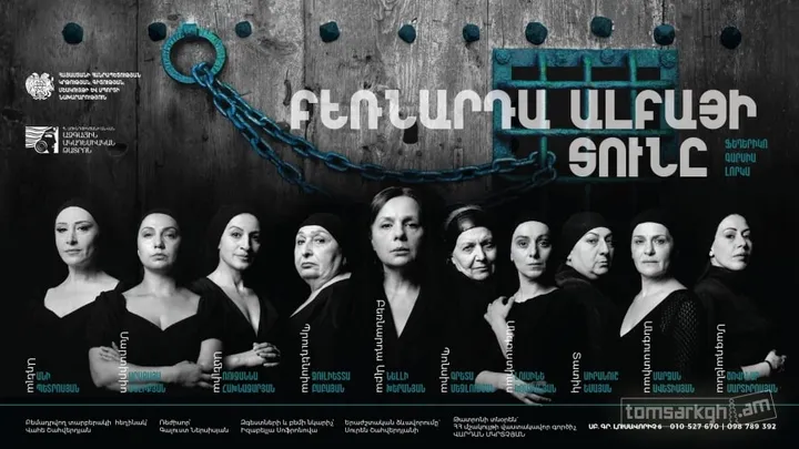 Բեռնարդա Ալբայի տունը