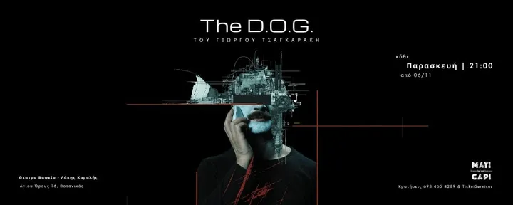 The D.O.G. – του Γιώργου Τσαγκαράκη