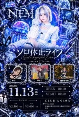 NEM  ソロ無期限 休止ライブ
