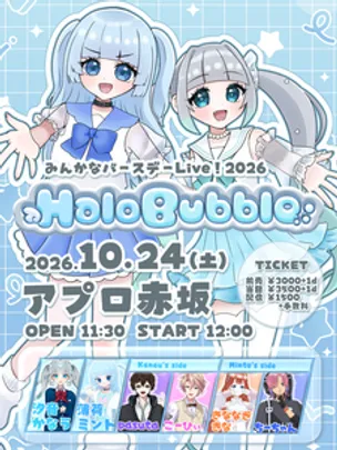 みんかな生誕祭2026 -Halo Bubble!!-