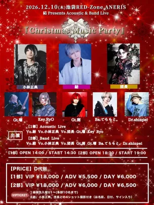 『Christmas Music Party』1部