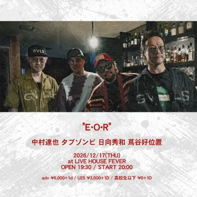 "E･O･R"