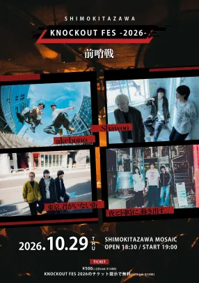 KNOCKOUT FES 2026 前哨戦