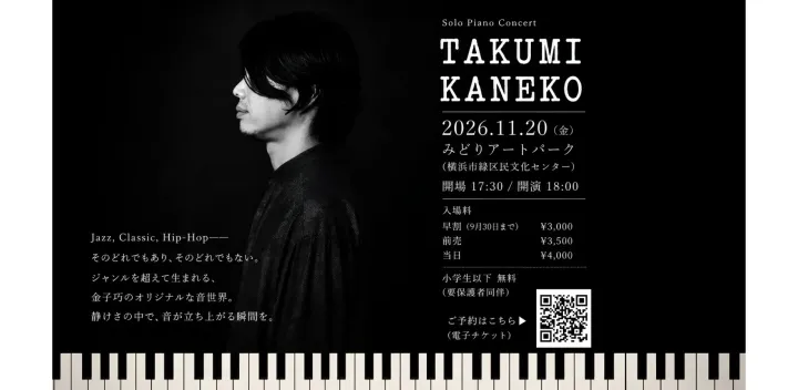 TAKUMI KANEKO Solo Piano Concert 2026
