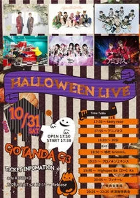「 Halloween LIVE 2026 」