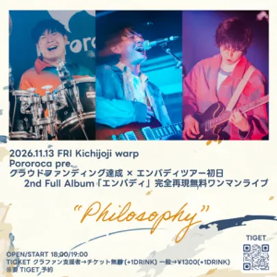 Pororoca pre.クラウドファンディング150 %到達×エンバディツアー初日“Philosophy” 「エンバディ」完全再現 無料ワンマンライブ