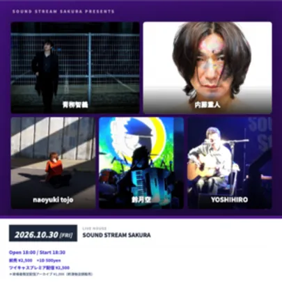 【10/30(Fri)】 青栁智義/内藤重人/naoyuki tojo/鈴月空/YOSHIHIRO