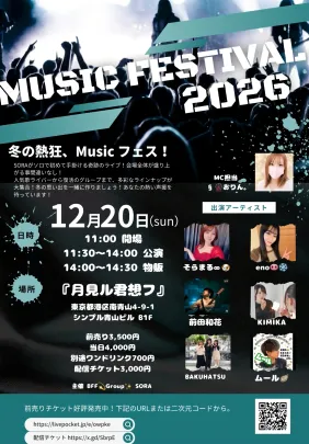 MUSIC FESTIVAL 2026