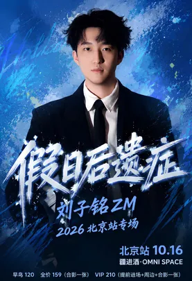 假日后遗症