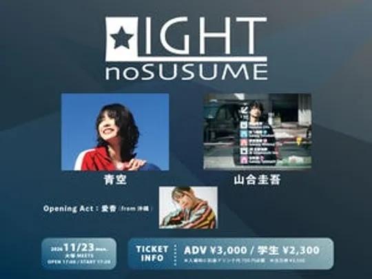 LIGHTのすゝめ