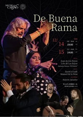 12/14(月) ~De Buena Rama~