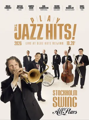 北京丨10.28 「Play the Jazz Hits!」当爵士重新令人起舞：来自斯德哥尔摩的摇摆之夜
