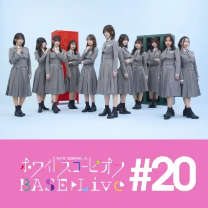 『ホワイトスコーピオンBASE LIVE』#20