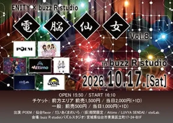 ENITY×buzz R studio 電脳仙女 Vol.8