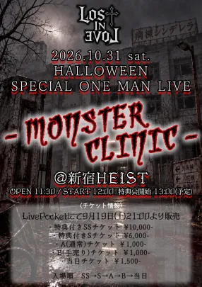 MONSTER CLINIC