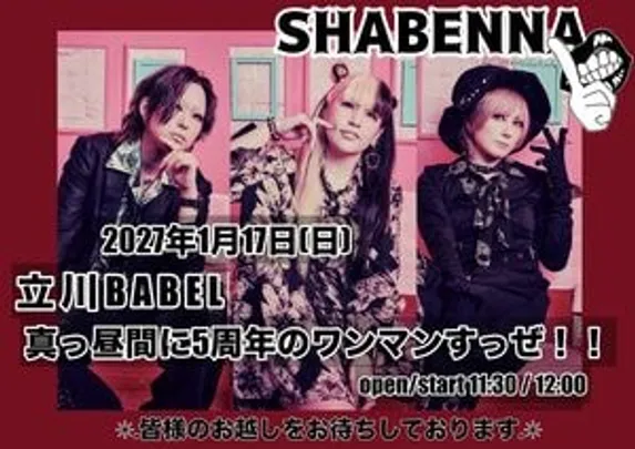 SHABENNAワンマン
