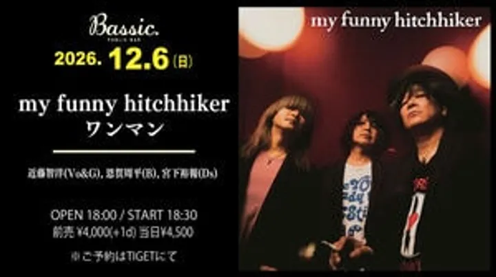 “my funny hitchhiker・ワンマン ”