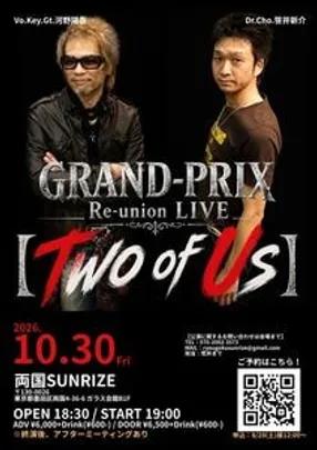 GRAND-PRIX Re-union  LIVE 【Two of Us】