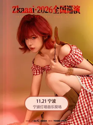 Zkaaai-2026巡演宁波站