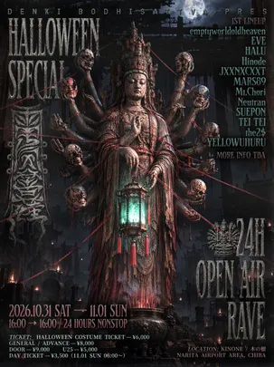 電気菩薩 24h Open Air Rave — Halloween Special