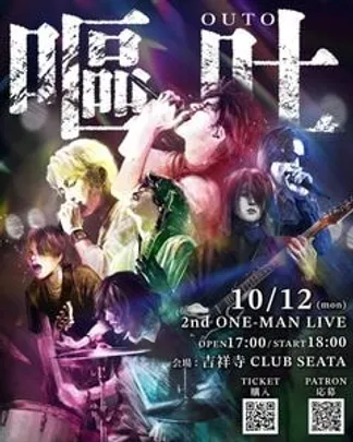 嘔吐 2nd ONE-MAN LIVE