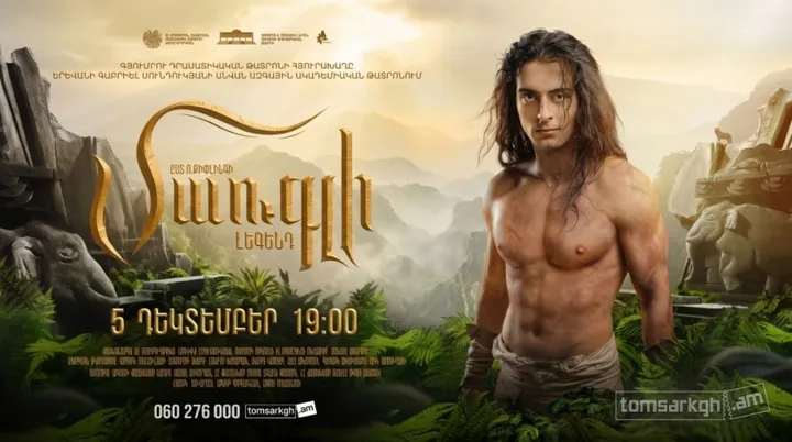 Մաուգլի / Mowgli