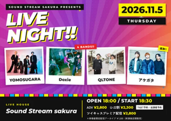 【11/5(Thu)】 YOMOSUGARA / Doxie / QLTONE / アケガタ