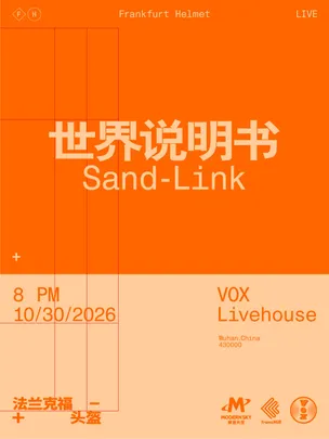 法兰克福头盔Frankfurt Helmet <世界说明书Sand-Link> 武汉专场