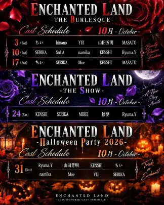AET ENTERTAINMENT『ENCHANTED LAND』10/10
