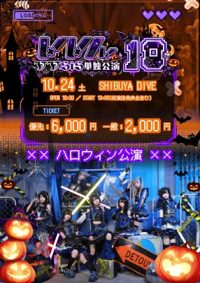 VVSiS単独公演-VVlv.10-