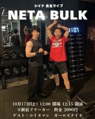 NETABULK