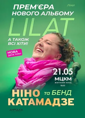 Ніно Катамадзе