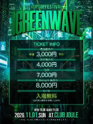 【Tシャツ付】1GREENWAVE #UPTOP FESTIVAL