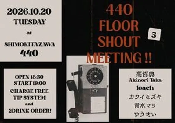 【440 FLOOR SHOUT MEETING !!】Part,5