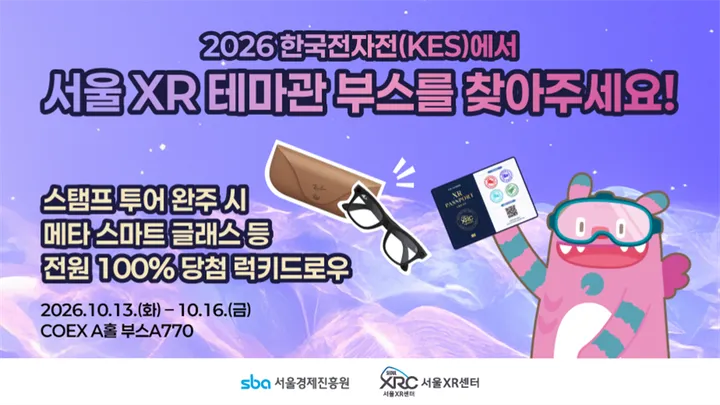 서울 XR 테마관